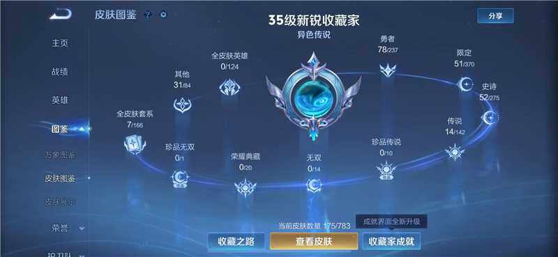 WZQM4213460王者荣耀账号详情图5