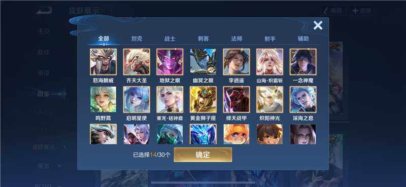 WZQM4213460王者荣耀账号详情图6