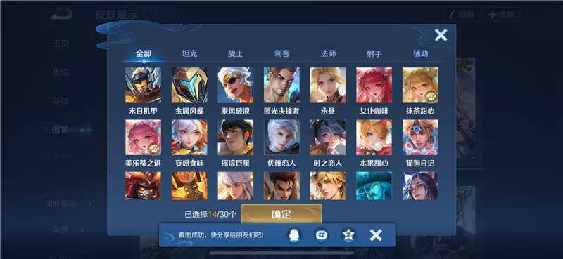 WZQM4213460王者荣耀账号详情图7