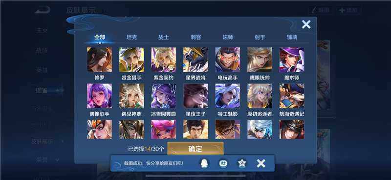 WZQM4213460王者荣耀账号详情图8