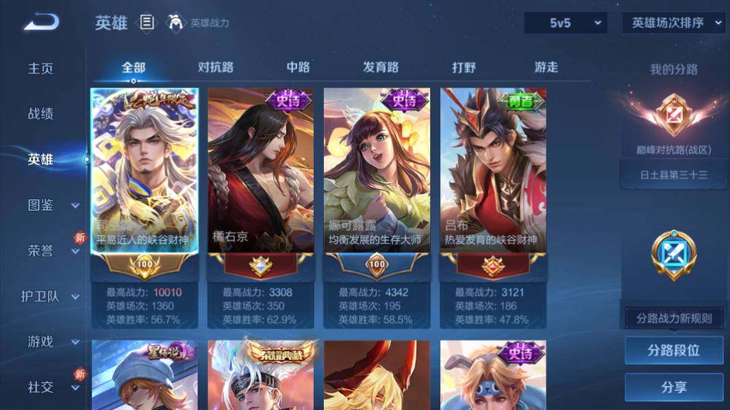 WZQM4213352王者荣耀账号详情图9