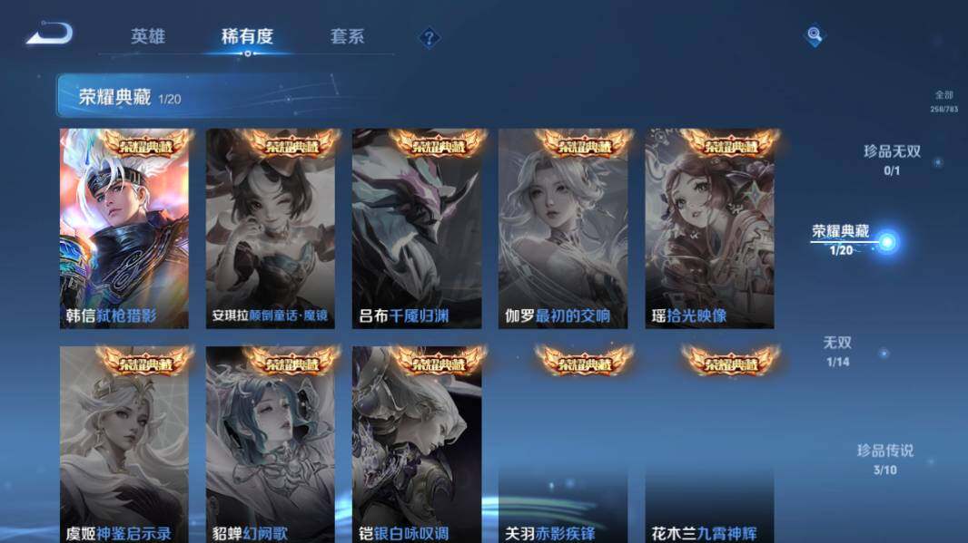 WZQM4213352王者荣耀账号详情图12