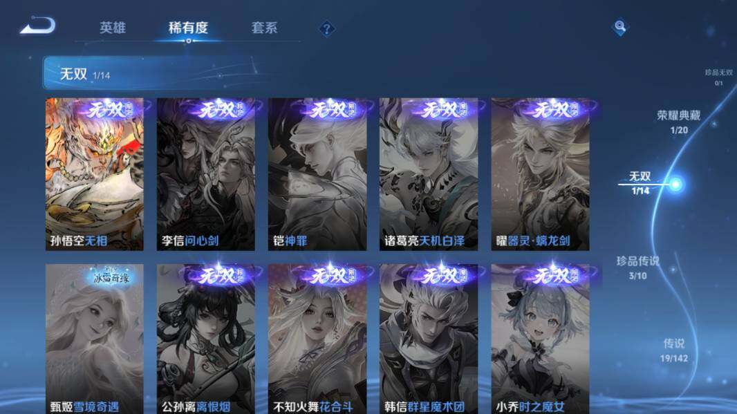 WZQM4213352王者荣耀账号详情图13