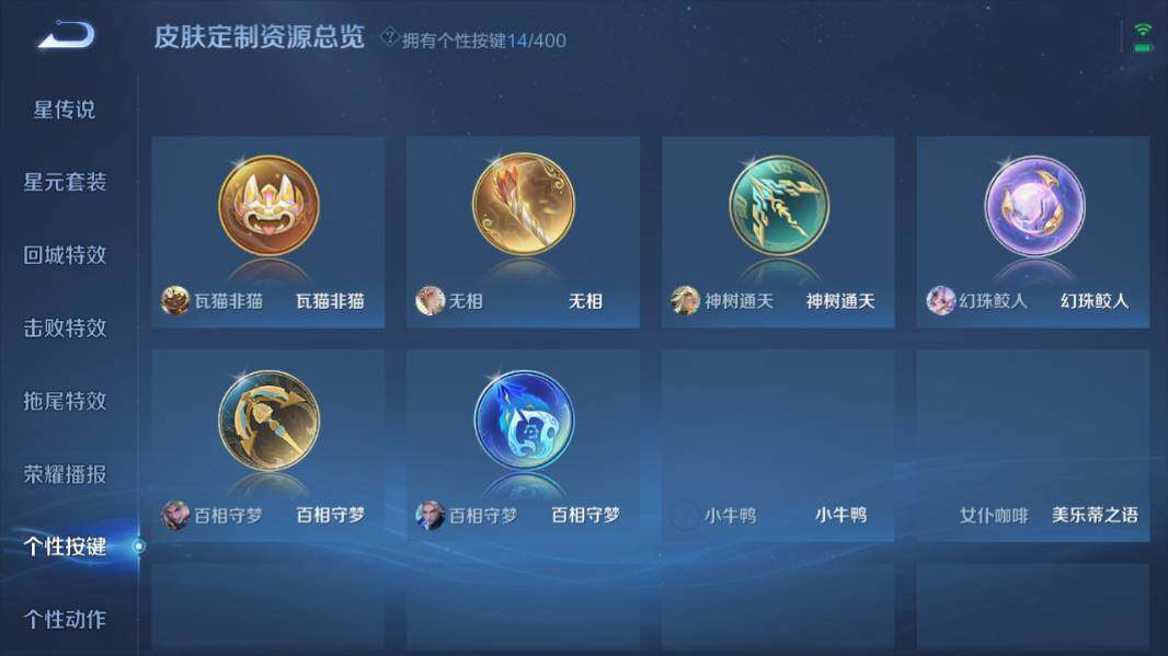 WZQM4213352王者荣耀账号详情图16