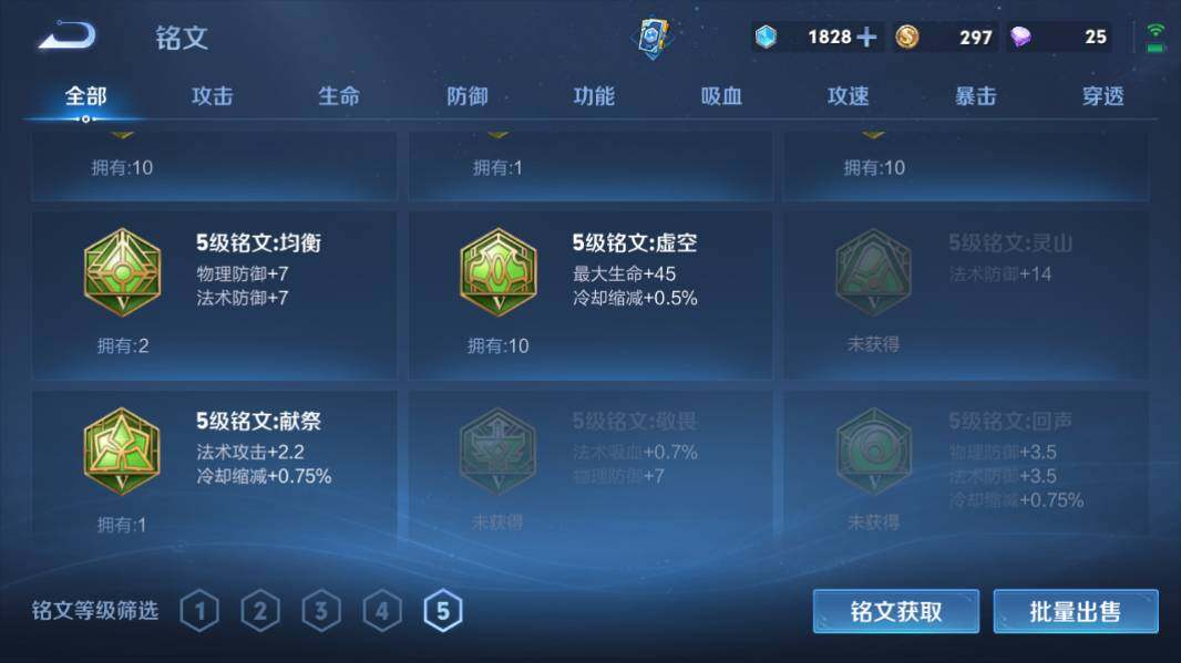 WZQM4213352王者荣耀账号详情图20