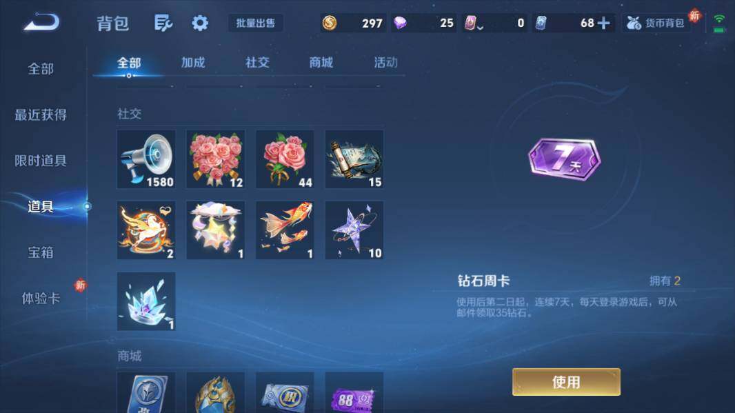 WZQM4213352王者荣耀账号详情图21