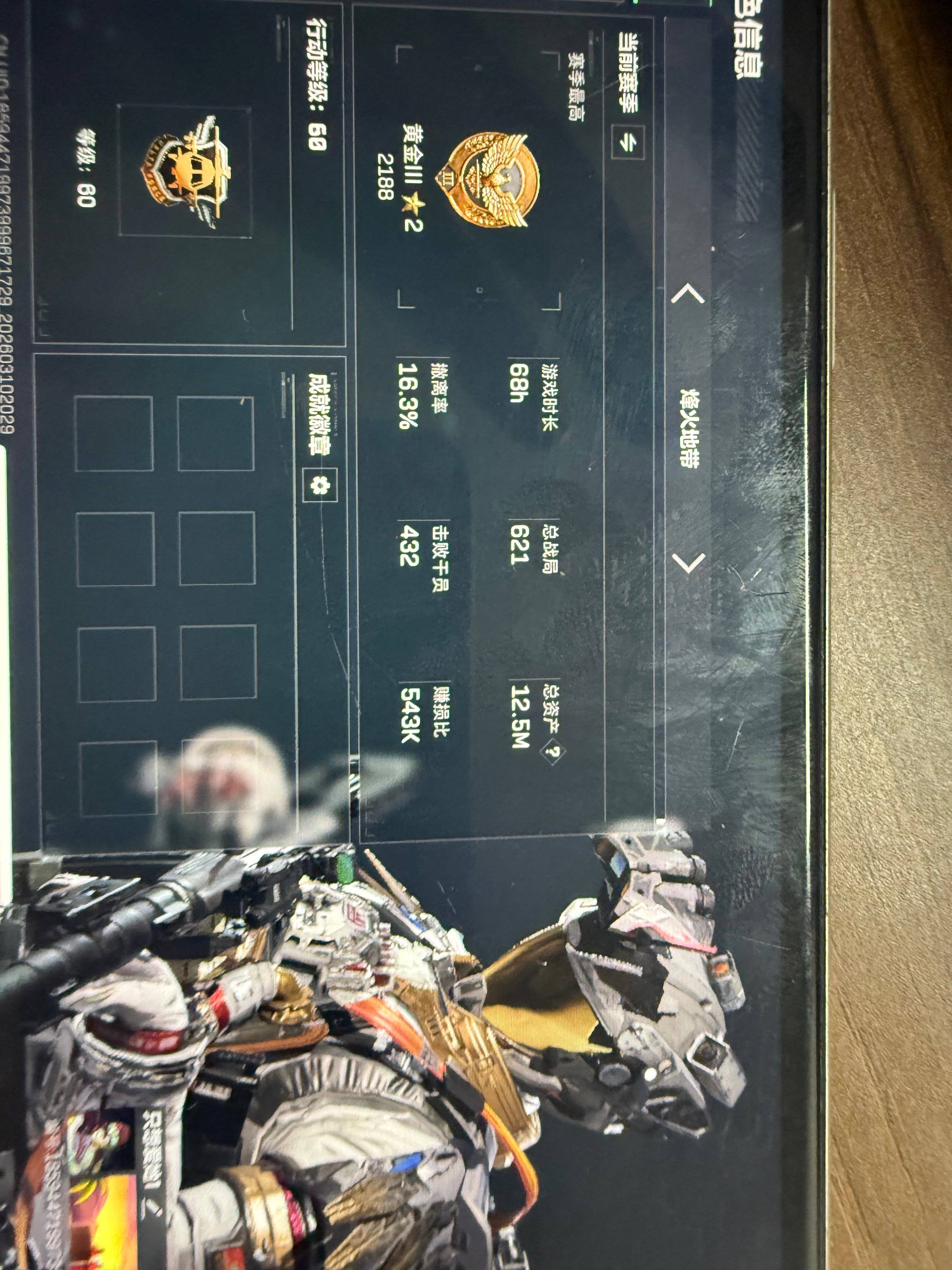 SJZCMW473645三角洲行动账号详情图7