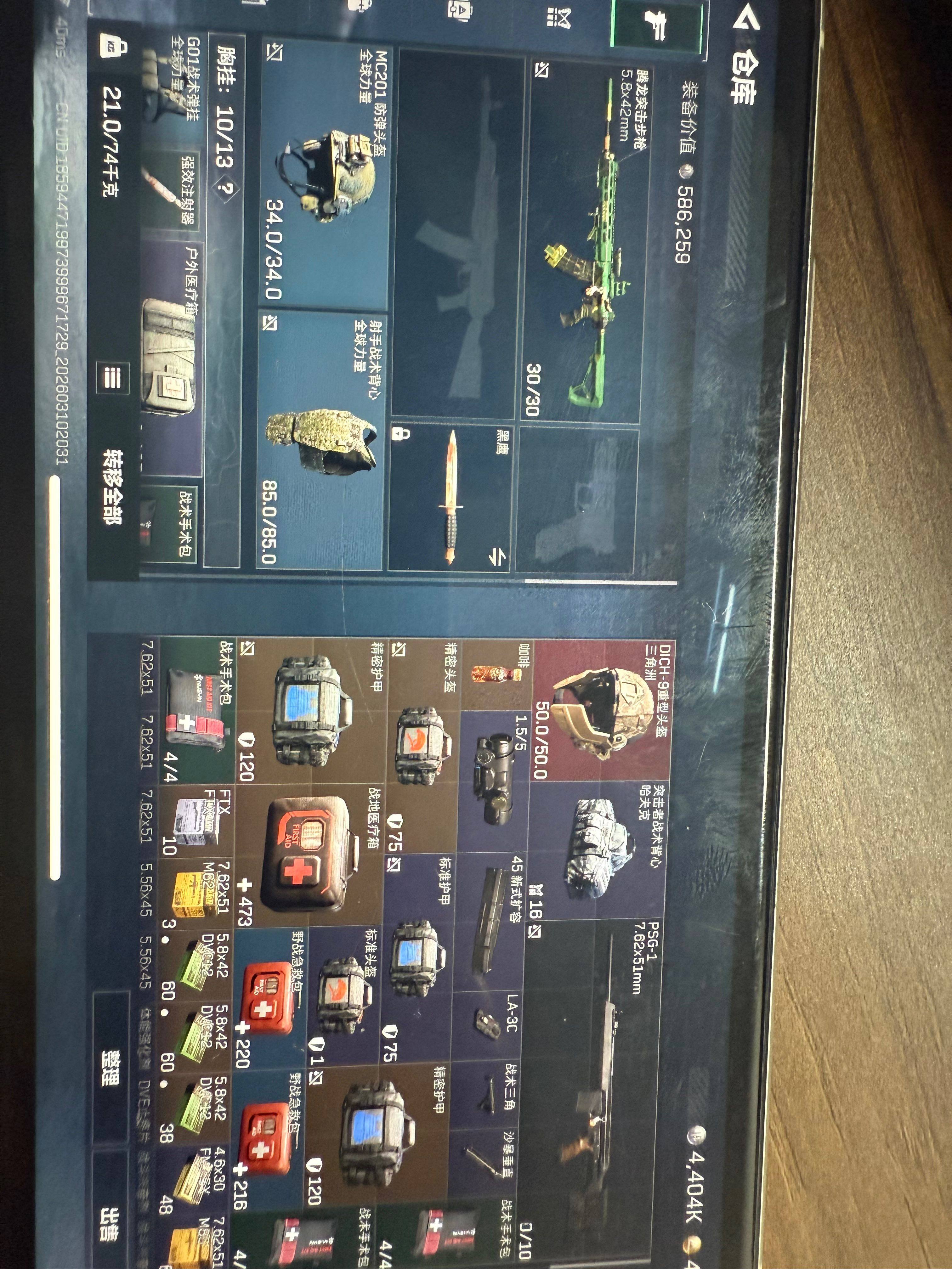 SJZCMW473645三角洲行动账号详情图6