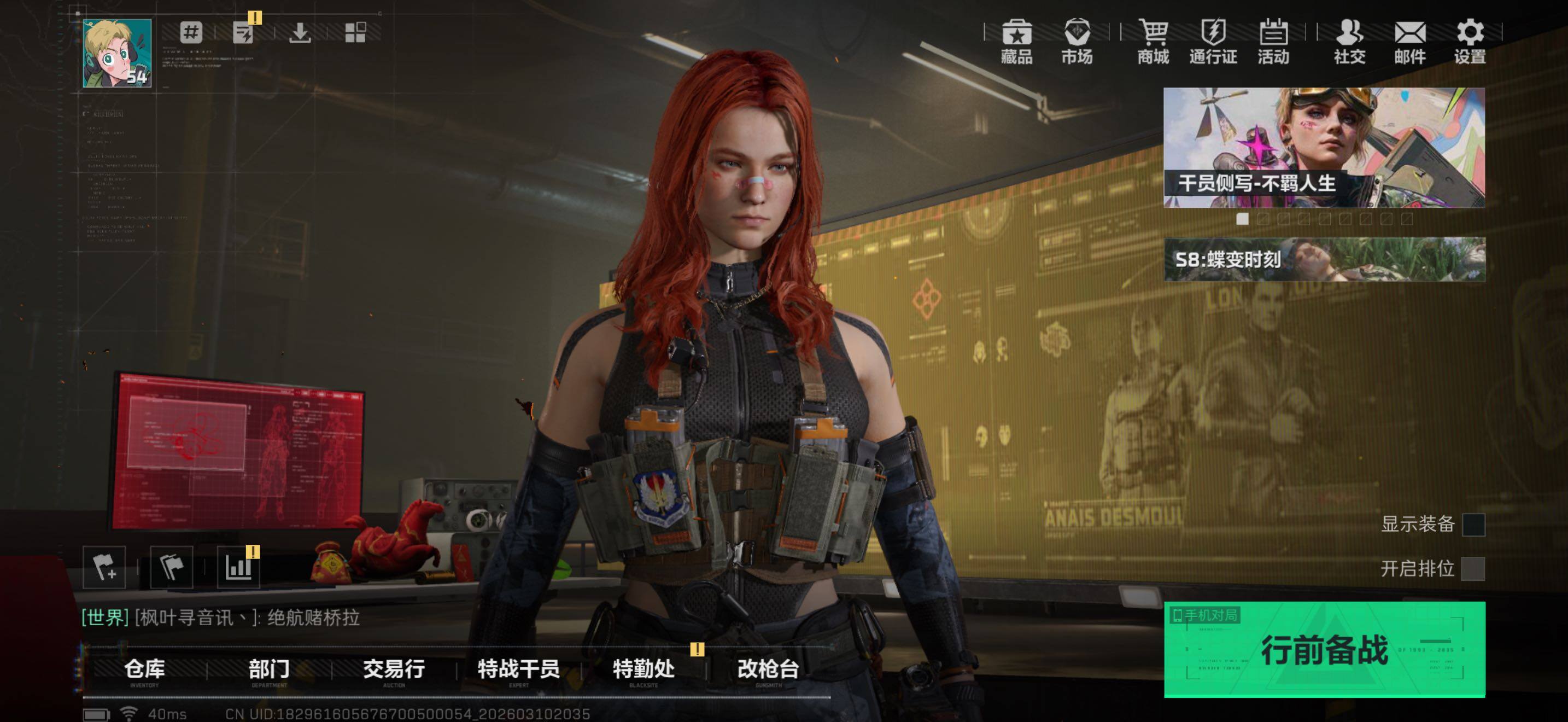 SJZQM468568三角洲行动账号详情图7 SJZQM468568三角洲行动账号详情图7