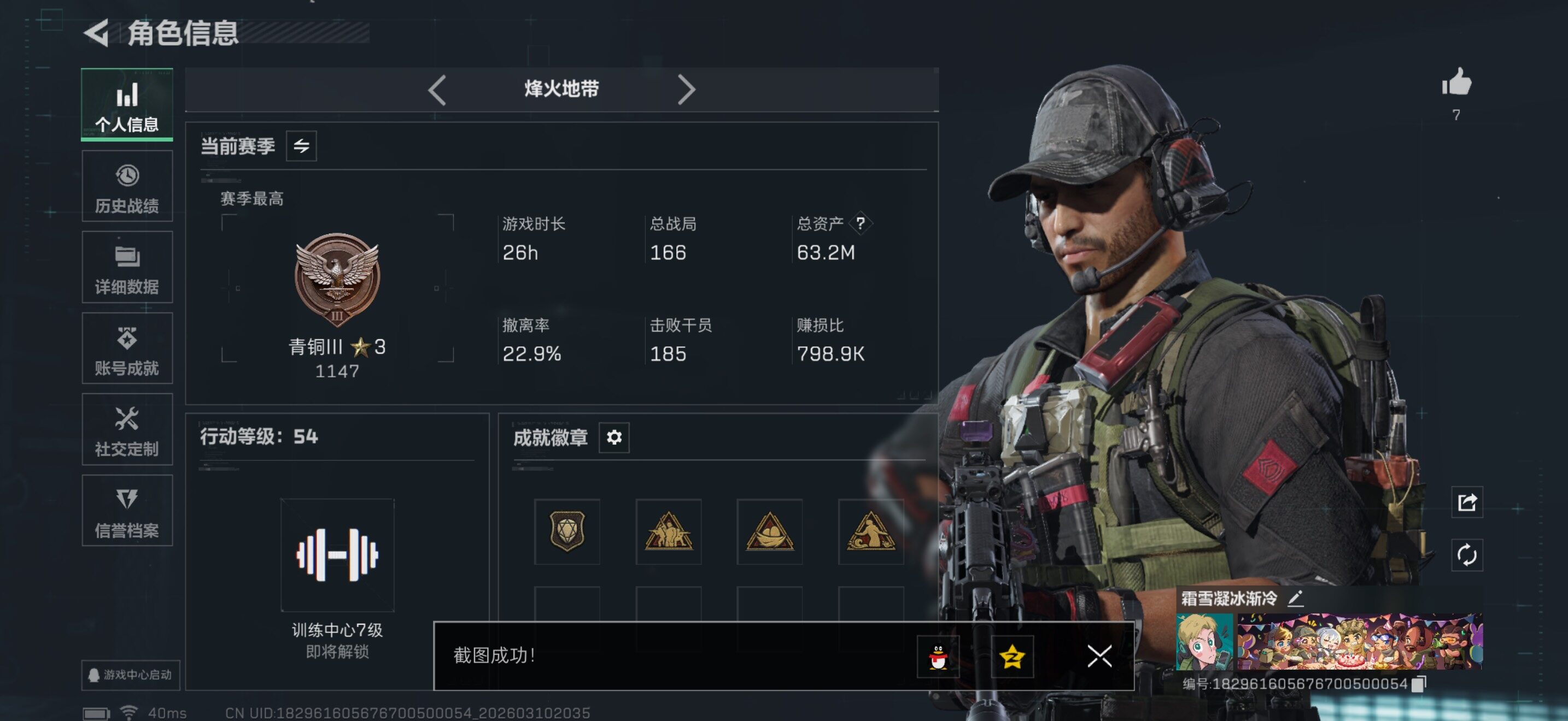 SJZQM468568三角洲行动账号详情图10 SJZQM468568三角洲行动账号详情图10