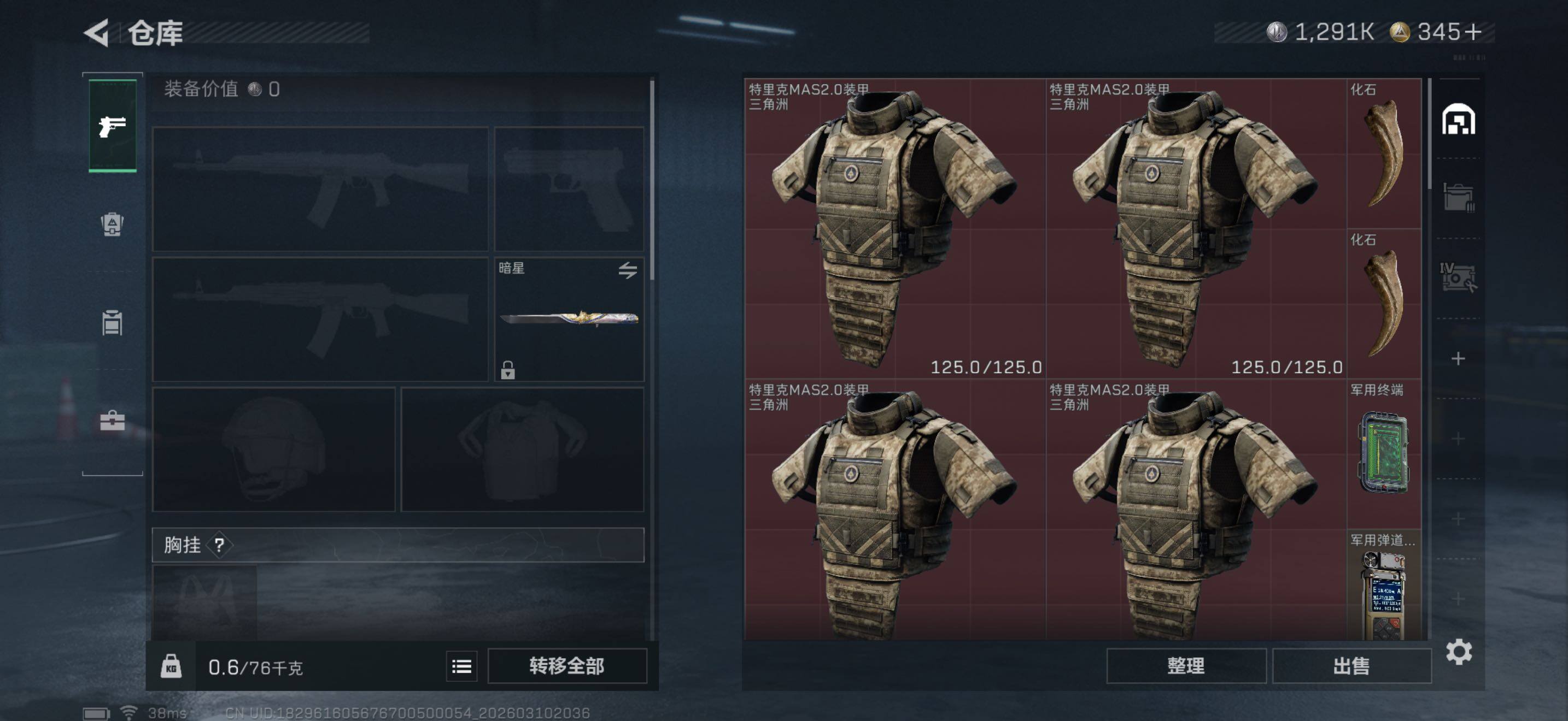 SJZQM468568三角洲行动账号详情图9 SJZQM468568三角洲行动账号详情图9