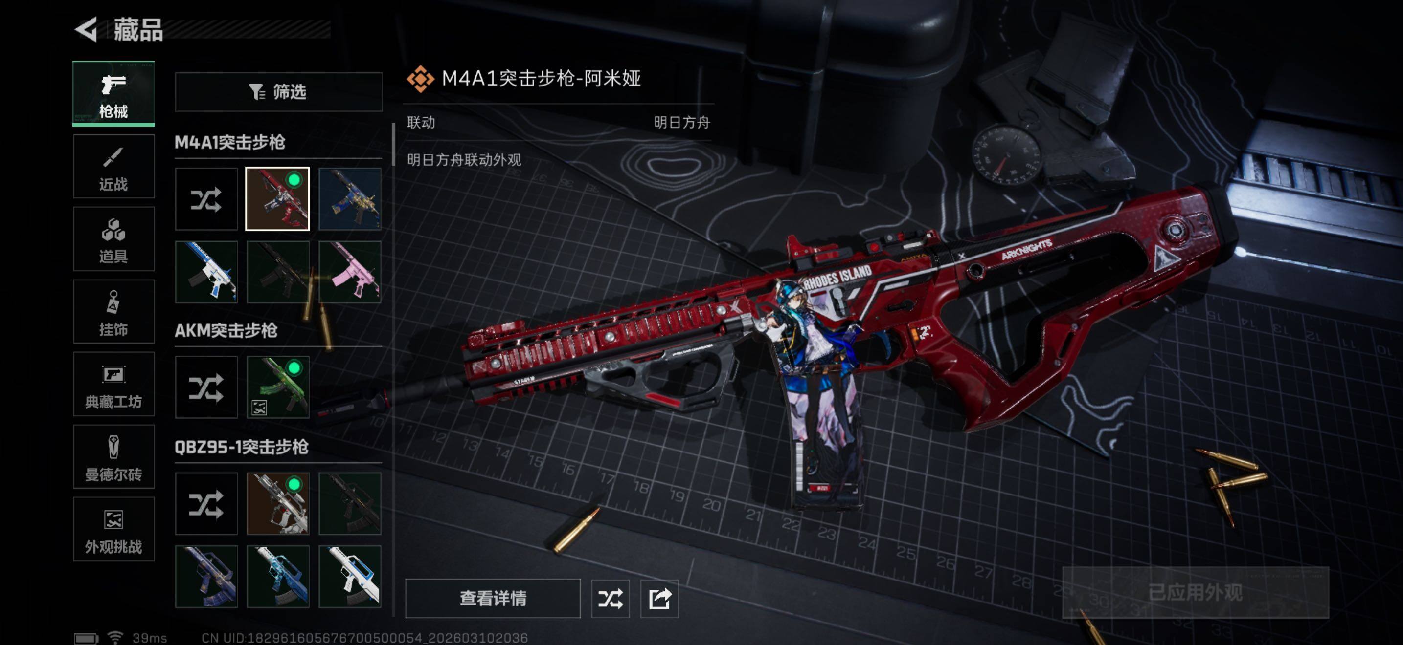 SJZQM468568三角洲行动账号详情图11 SJZQM468568三角洲行动账号详情图11