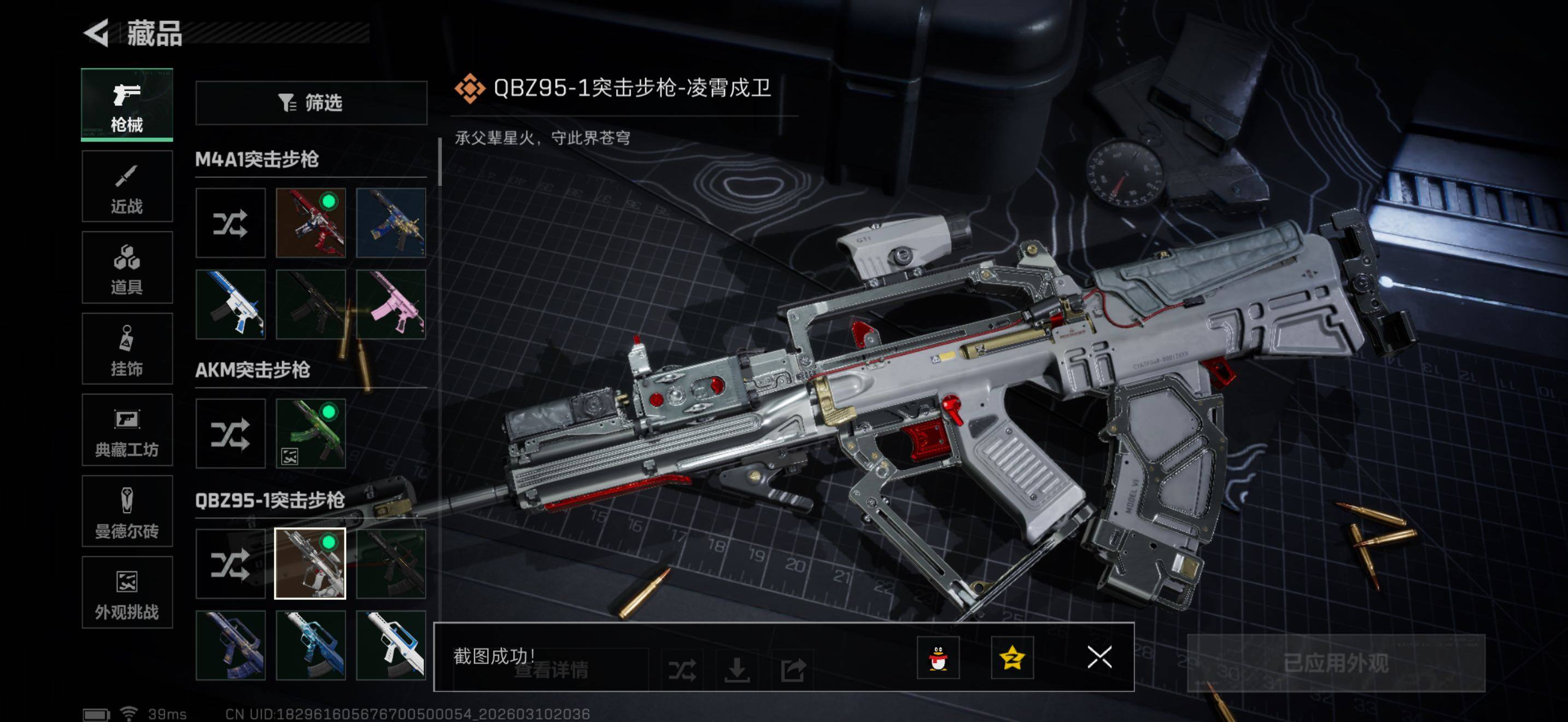 SJZQM468568三角洲行动账号详情图16 SJZQM468568三角洲行动账号详情图16