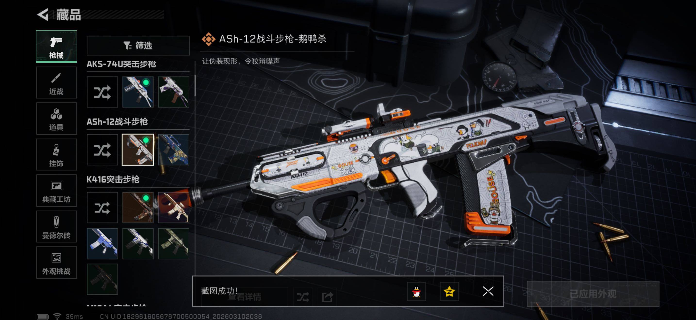 SJZQM468568三角洲行动账号详情图15 SJZQM468568三角洲行动账号详情图15