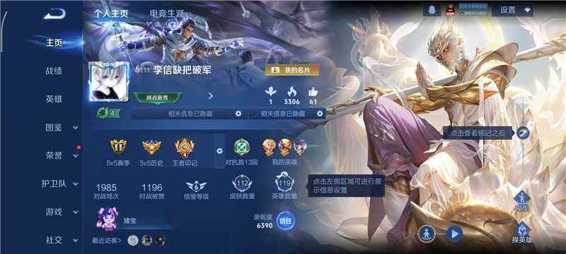 王者荣耀账号安卓QQ安卓QQ李信无双孙悟空无双女娲年限花木兰冠军飞将 达摩黄金狮子座镜炽阳神光马超无双飞将连体和平小号
