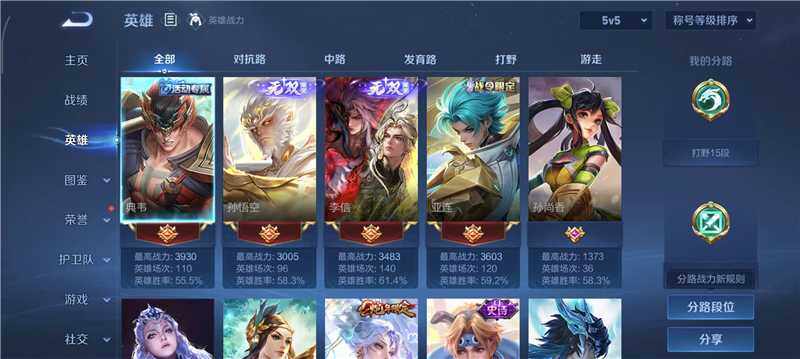 WZQM4213459王者荣耀账号详情图4