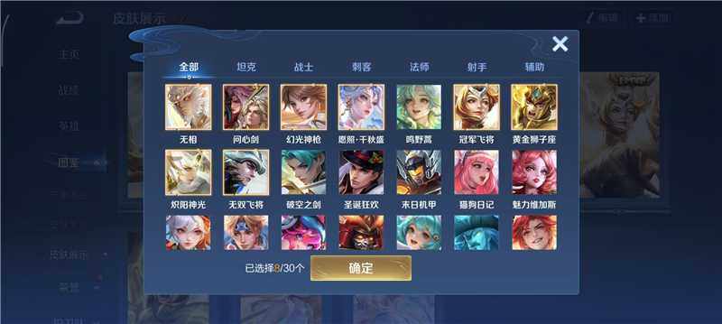 WZQM4213459王者荣耀账号详情图6