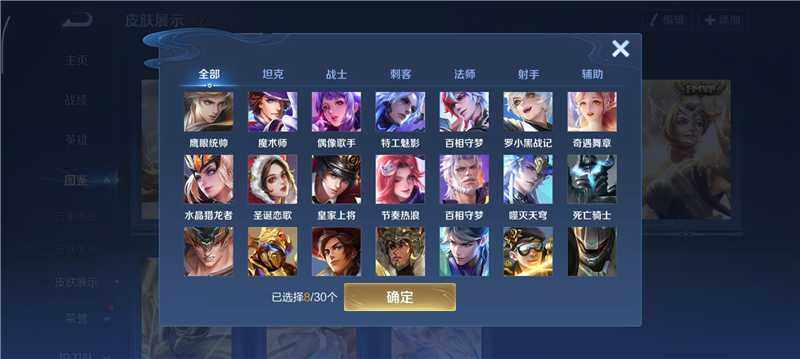 WZQM4213459王者荣耀账号详情图7