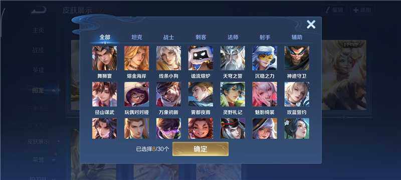 WZQM4213459王者荣耀账号详情图8