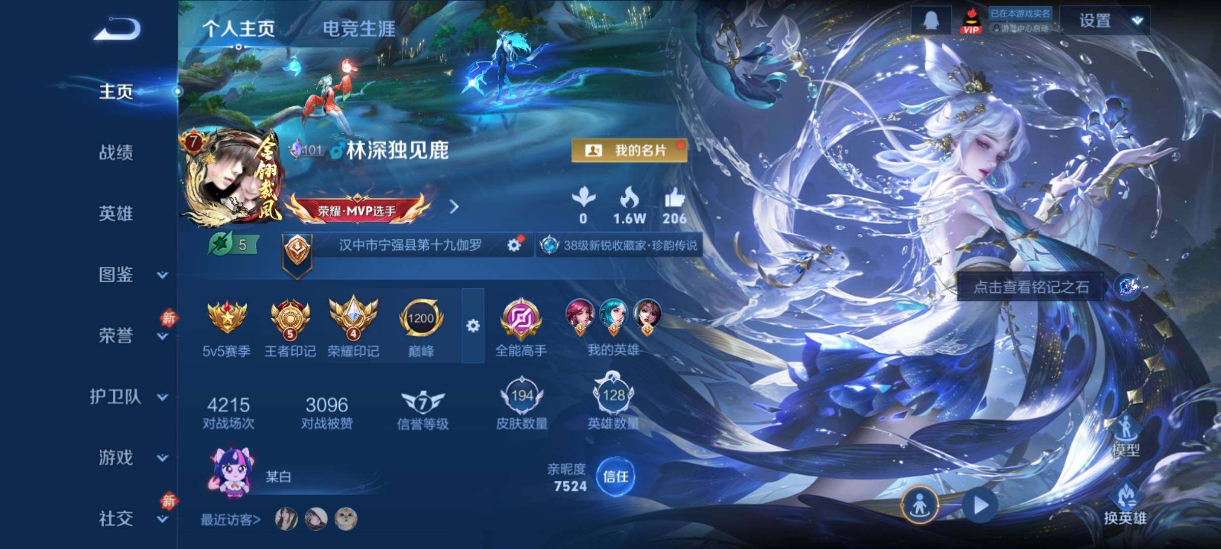 WZCMY4218258王者荣耀账号详情图2