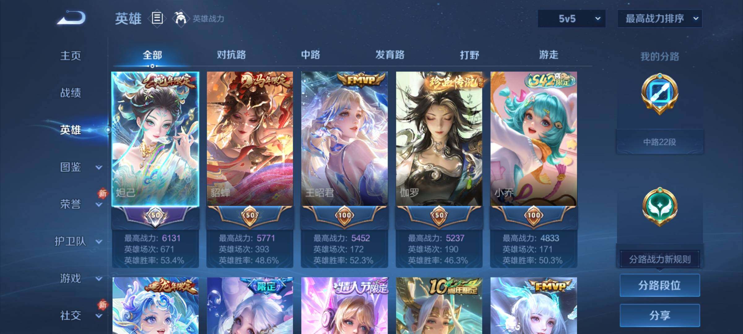 WZCMY4218258王者荣耀账号详情图3