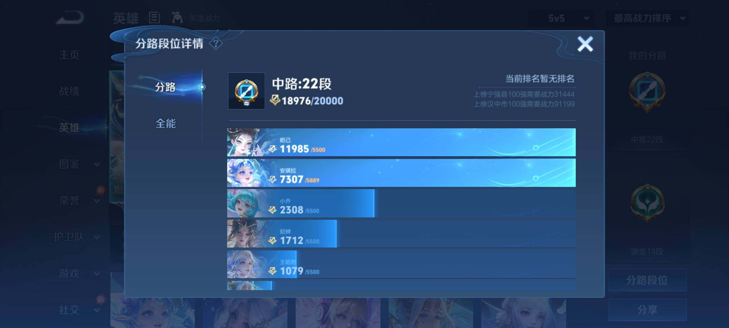 WZCMY4218258王者荣耀账号详情图4