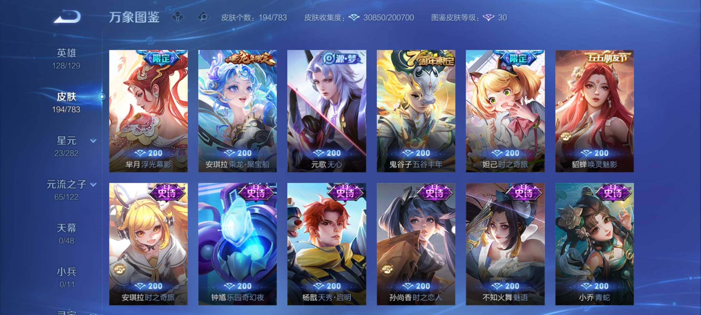 WZCMY4218258王者荣耀账号详情图10