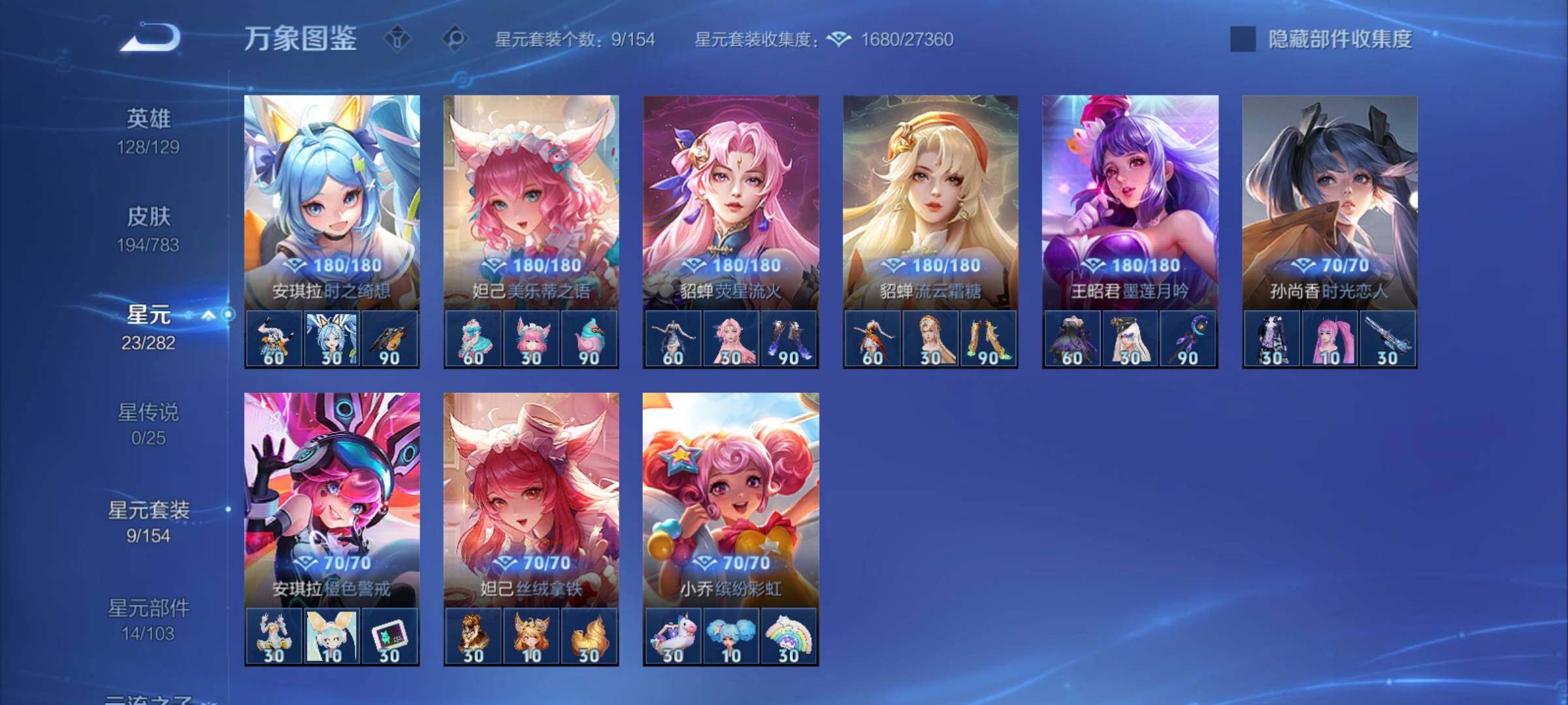 WZCMY4218258王者荣耀账号详情图11