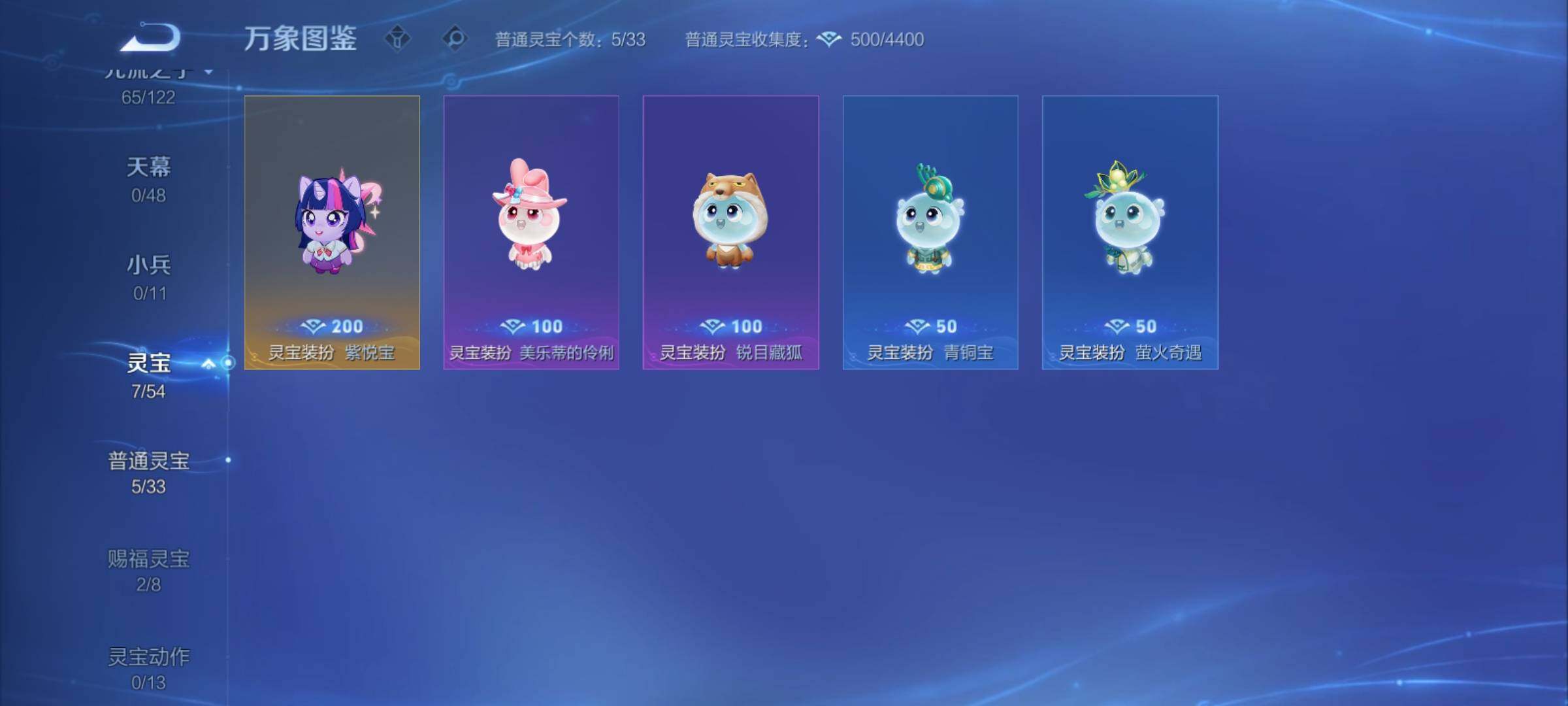 WZCMY4218258王者荣耀账号详情图12