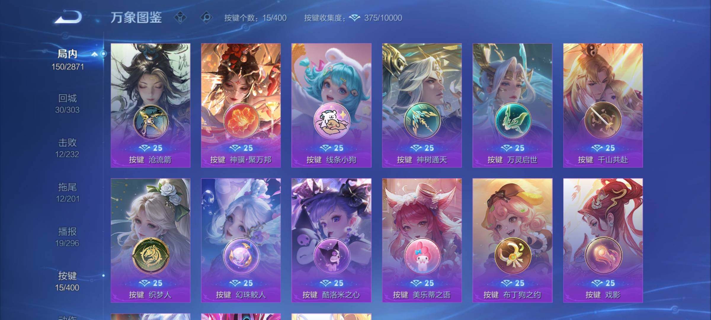 WZCMY4218258王者荣耀账号详情图13