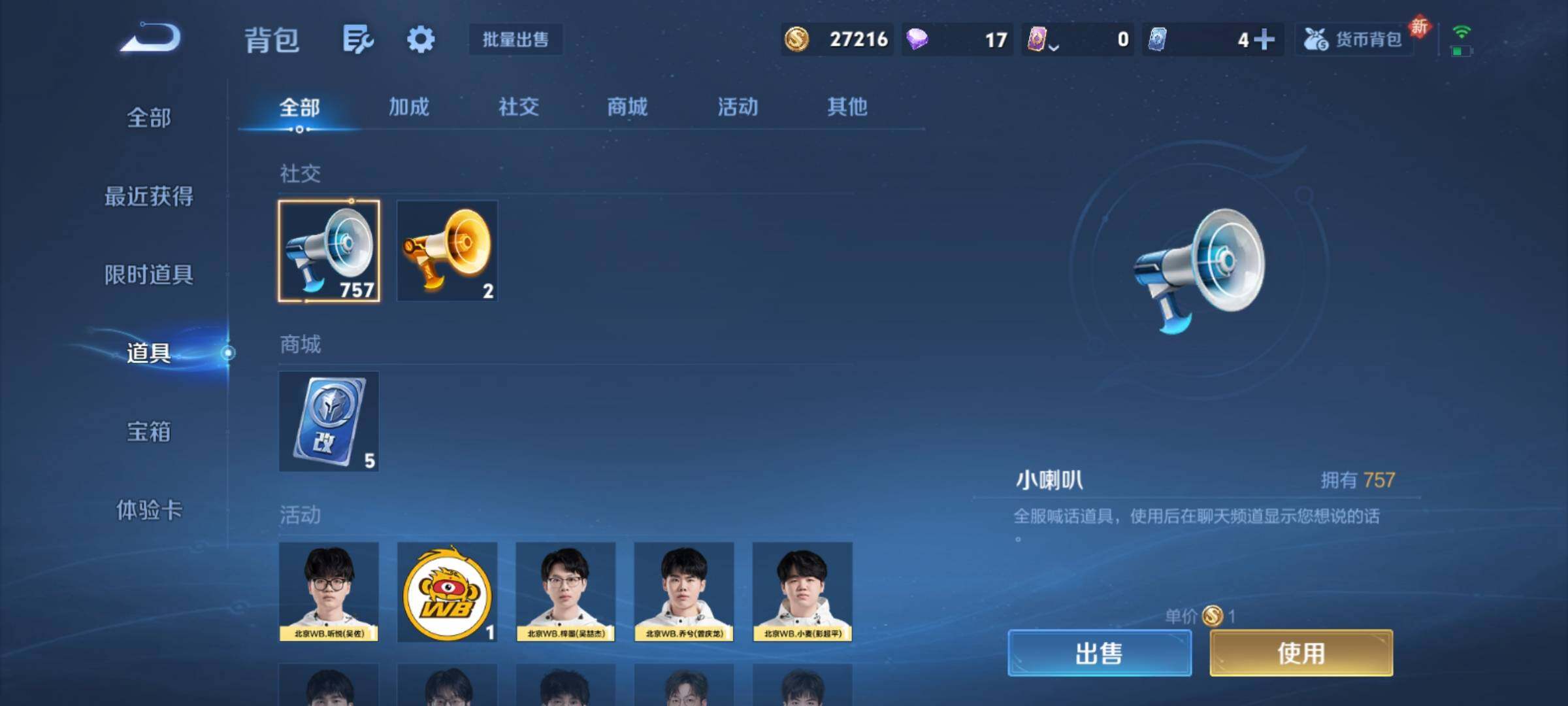 WZCMY4218258王者荣耀账号详情图15