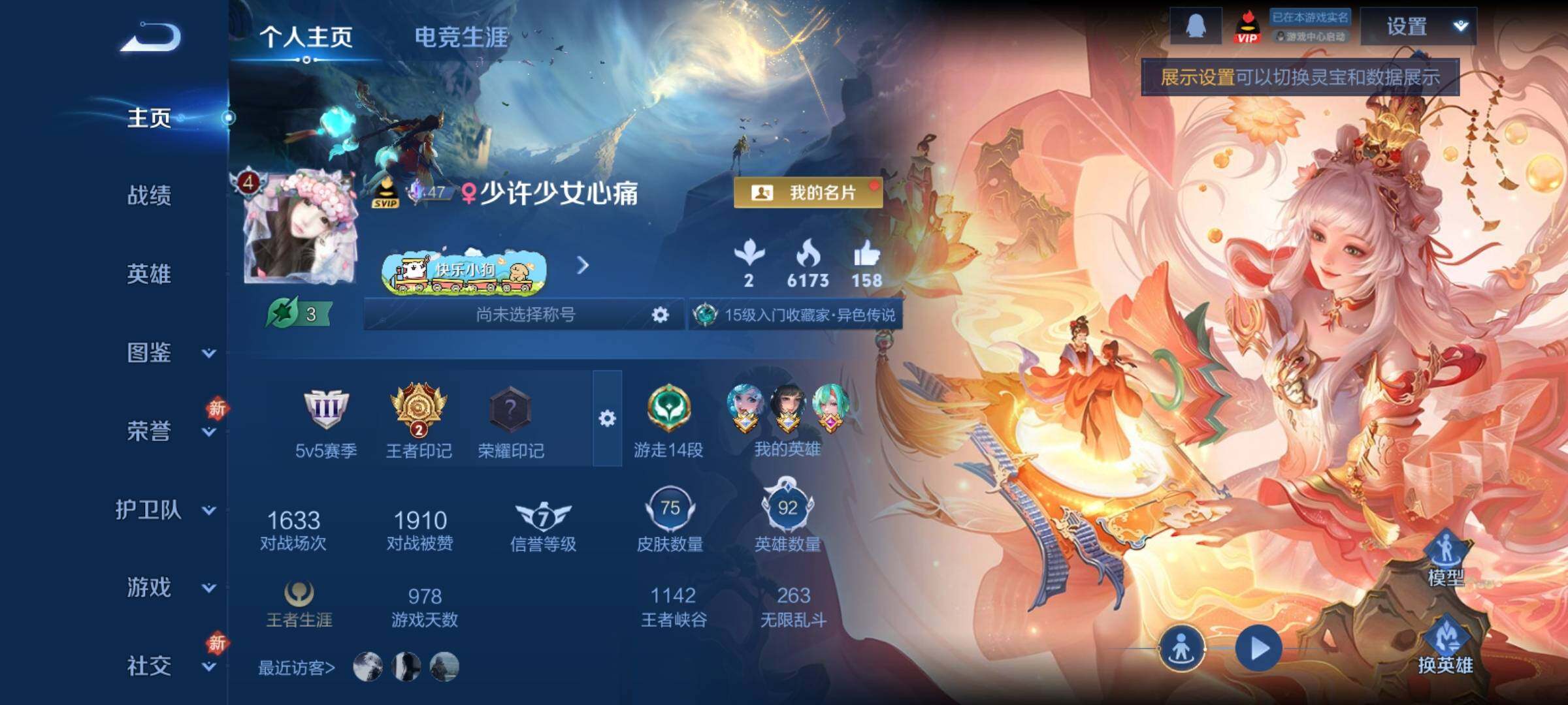 WZCMY4219745王者荣耀账号详情图2