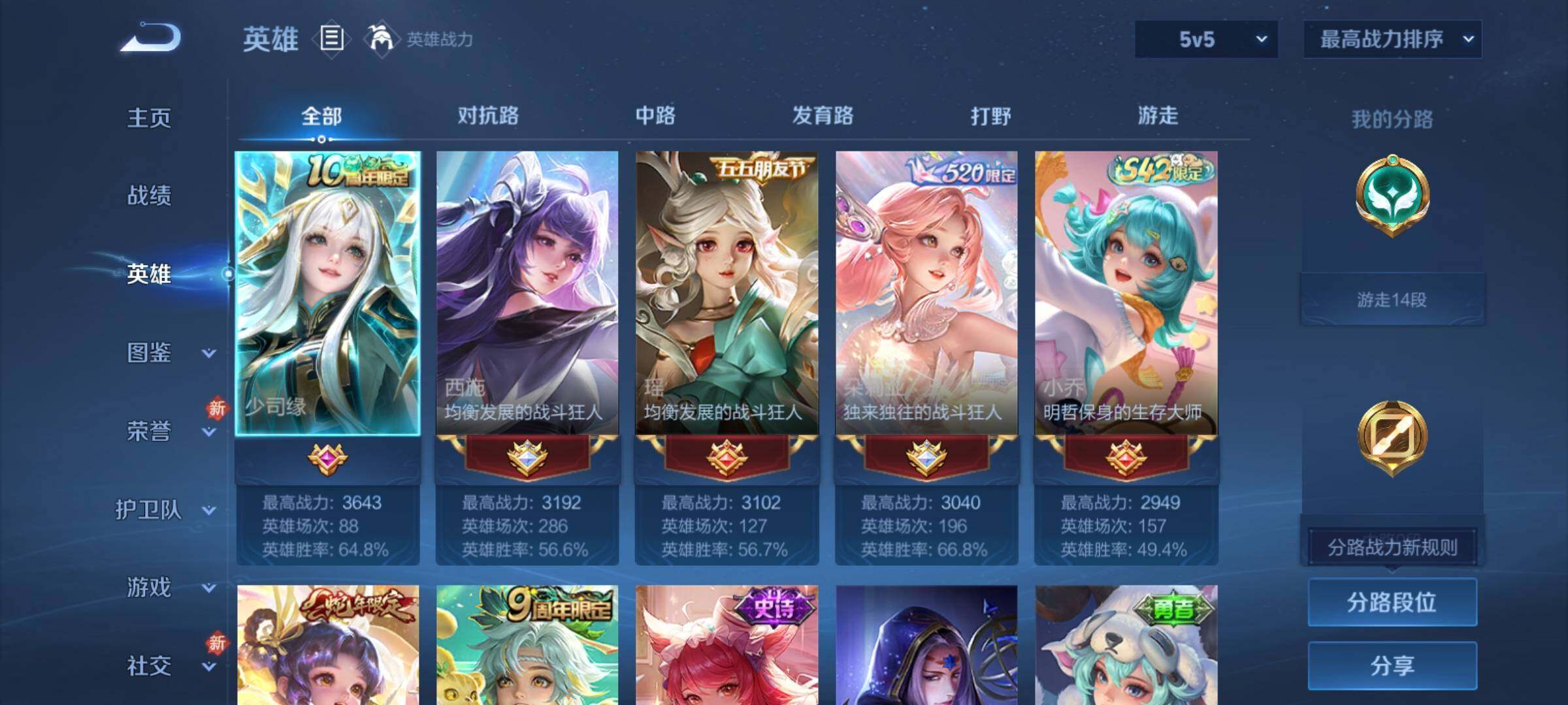 WZCMY4219745王者荣耀账号详情图3