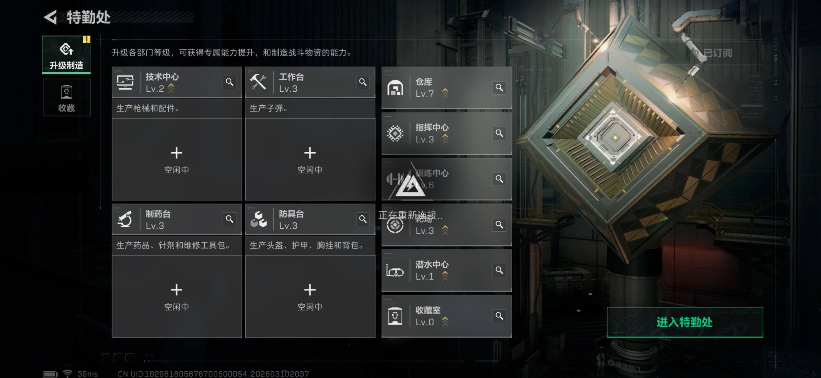 SJZQM468568三角洲行动账号详情图14 SJZQM468568三角洲行动账号详情图14