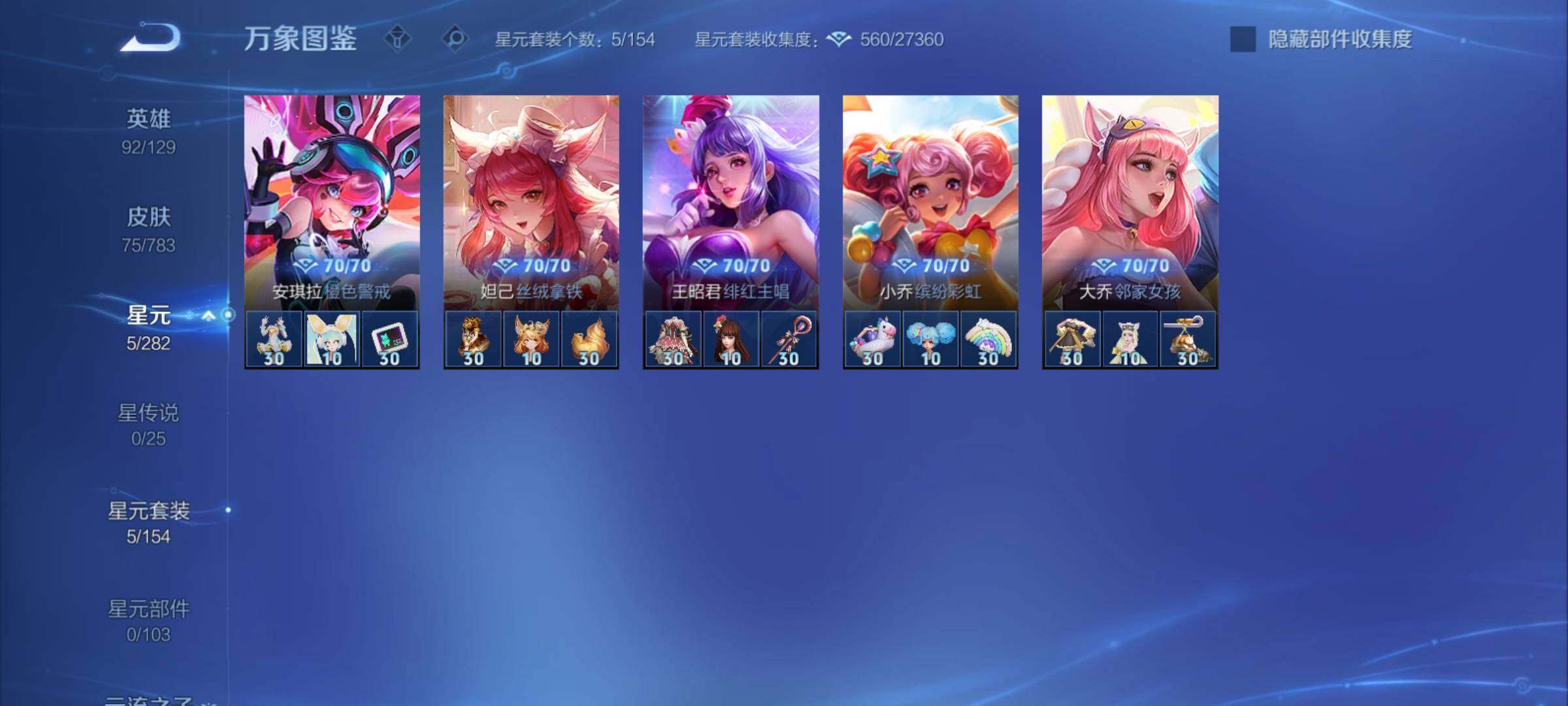 WZCMY4219745王者荣耀账号详情图7