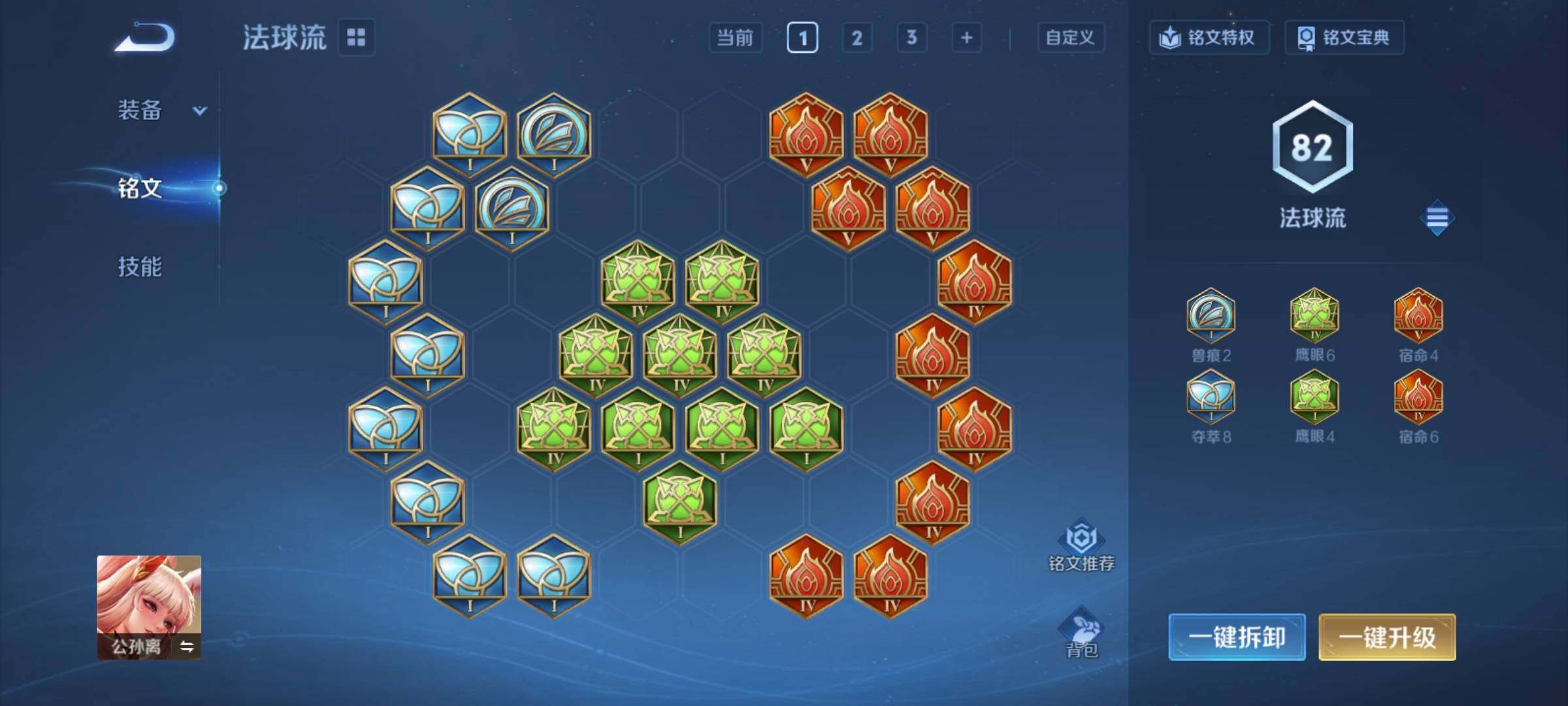 WZCMY4219745王者荣耀账号详情图11