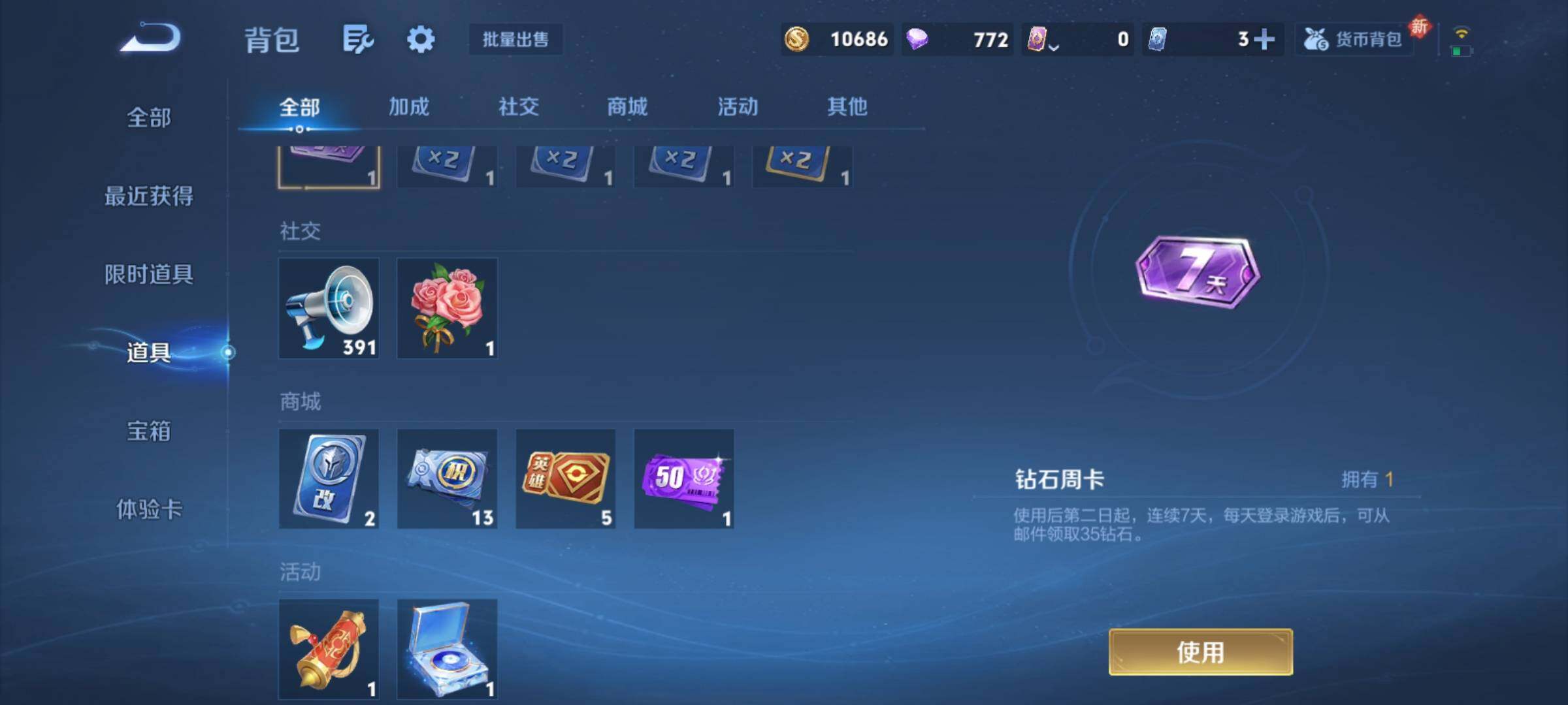 WZCMY4219745王者荣耀账号详情图12