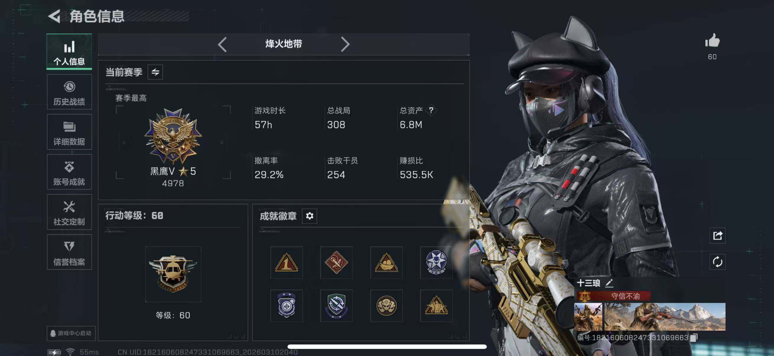 SJZQM468571三角洲行动账号详情图7 SJZQM468571三角洲行动账号详情图7