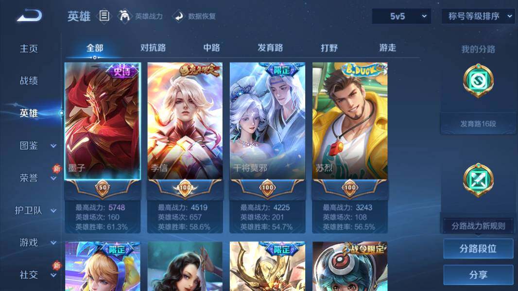 WZQM4223933王者荣耀账号详情图10