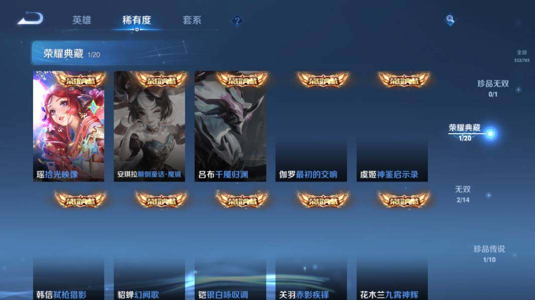 WZQM4223933王者荣耀账号详情图13