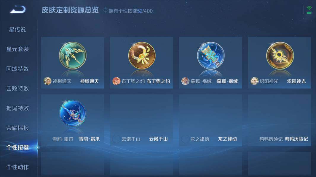 WZQM4223933王者荣耀账号详情图17