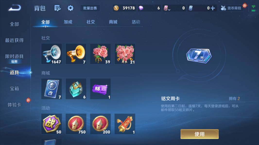 WZQM4223933王者荣耀账号详情图22