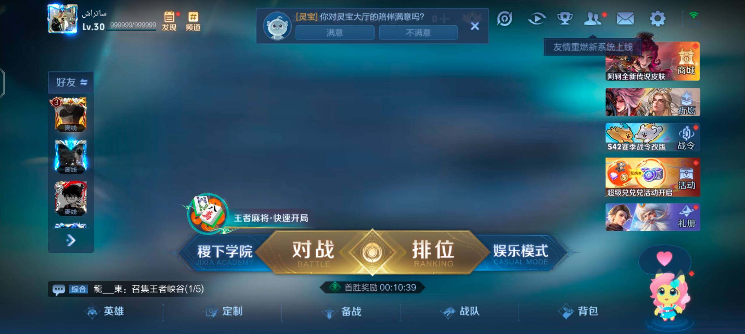 WZJZ4224552王者荣耀账号详情图6 WZJZ4224552王者荣耀账号详情图6