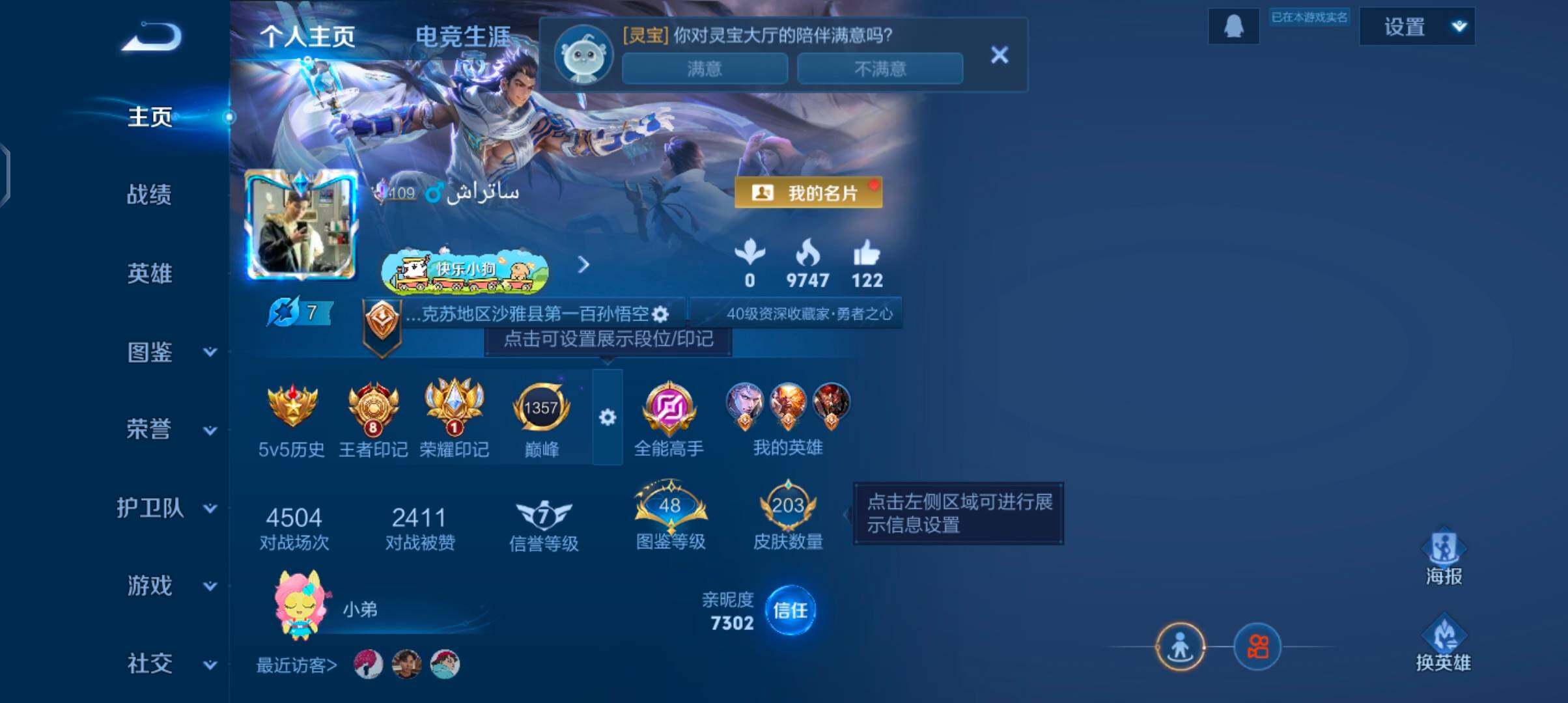 WZJZ4224552王者荣耀账号详情图5 WZJZ4224552王者荣耀账号详情图5