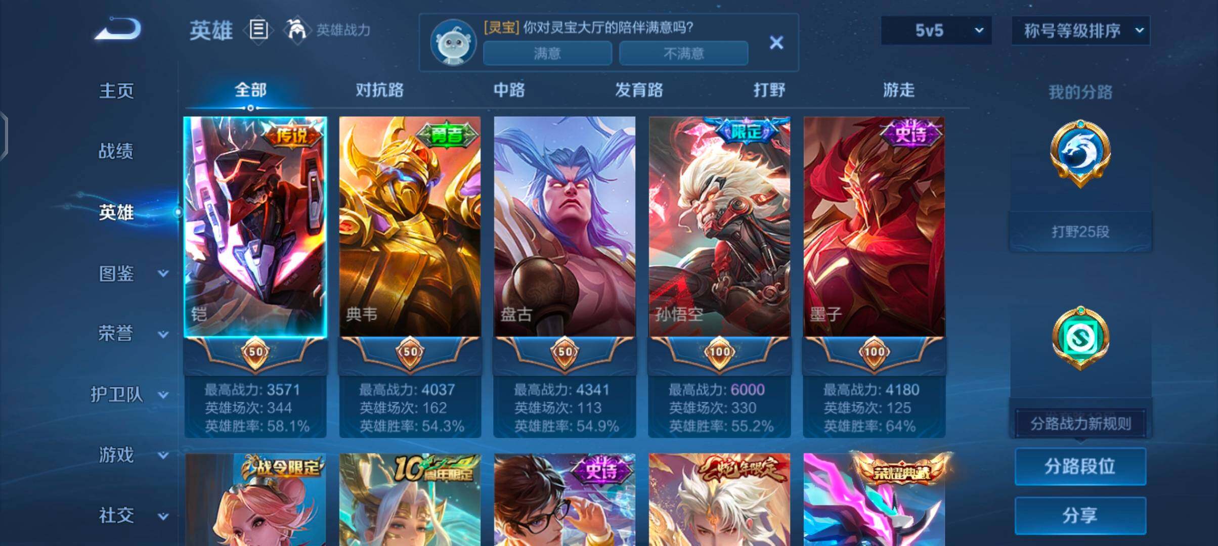 WZJZ4224552王者荣耀账号详情图7 WZJZ4224552王者荣耀账号详情图7