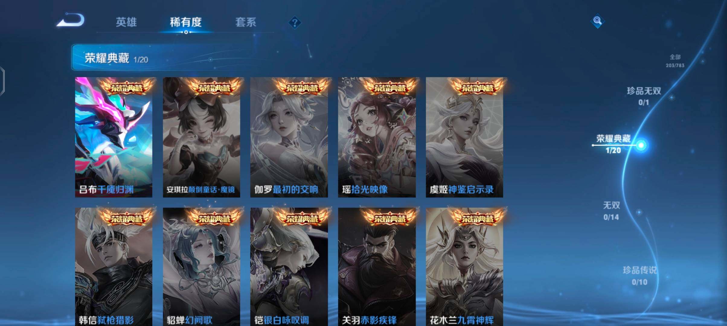 WZJZ4224552王者荣耀账号详情图9 WZJZ4224552王者荣耀账号详情图9