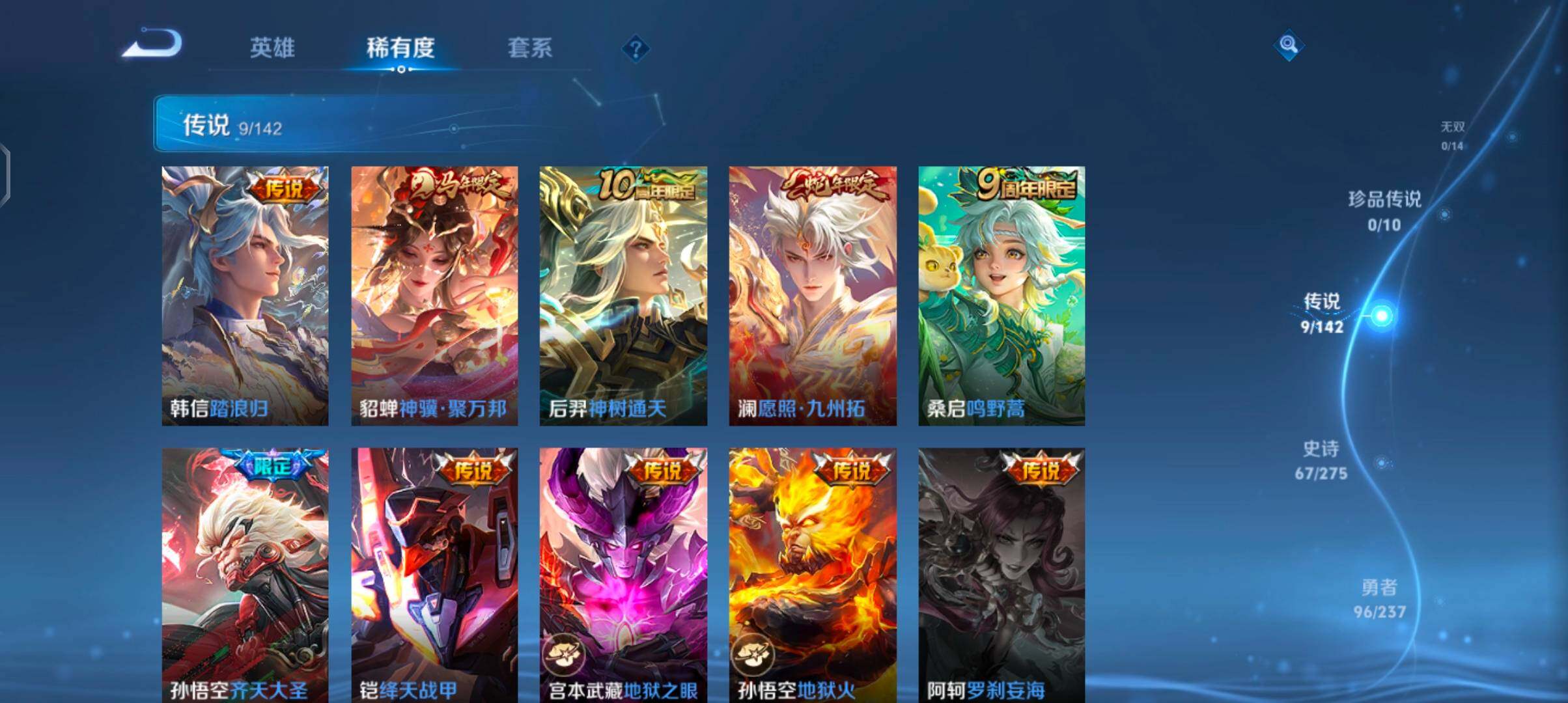 WZJZ4224552王者荣耀账号详情图10 WZJZ4224552王者荣耀账号详情图10