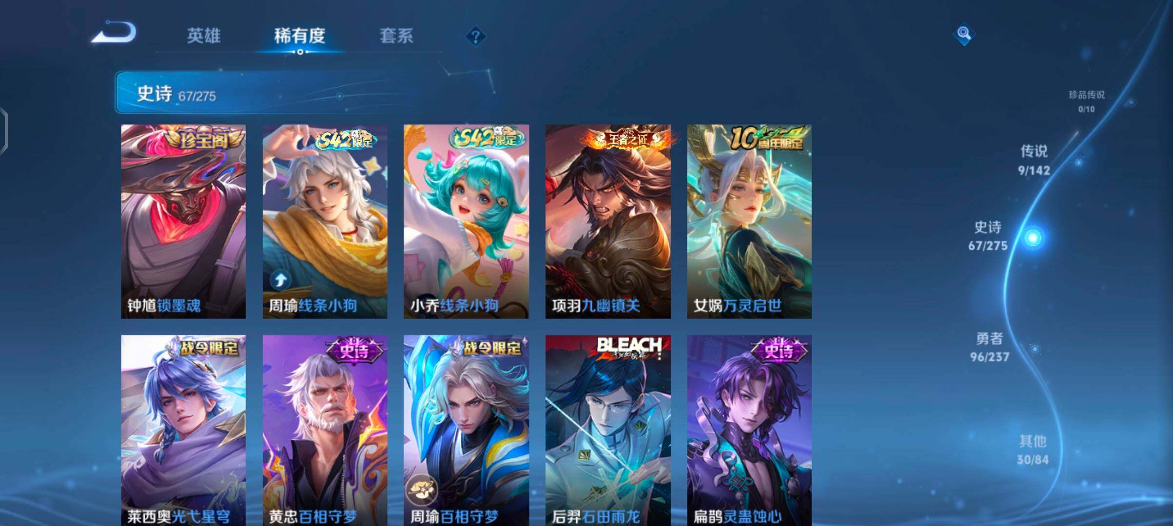 WZJZ4224552王者荣耀账号详情图11 WZJZ4224552王者荣耀账号详情图11