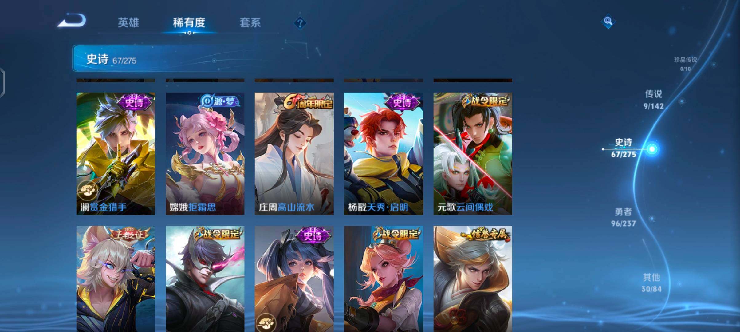 WZJZ4224552王者荣耀账号详情图13 WZJZ4224552王者荣耀账号详情图13