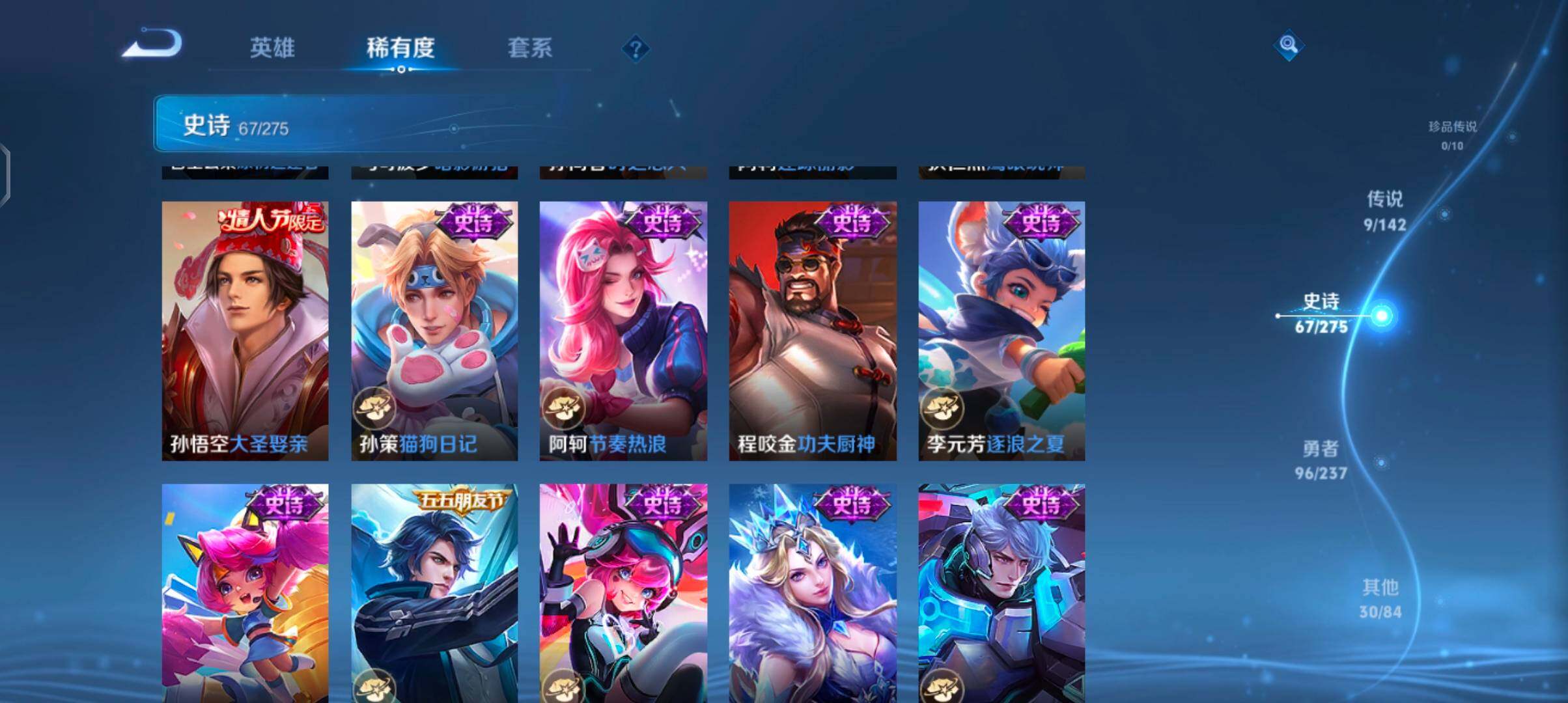 WZJZ4224552王者荣耀账号详情图14 WZJZ4224552王者荣耀账号详情图14